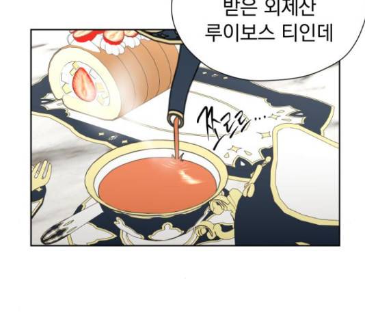 결혼까지 망상했어! 66화 34