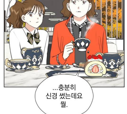 결혼까지 망상했어! 66화 36