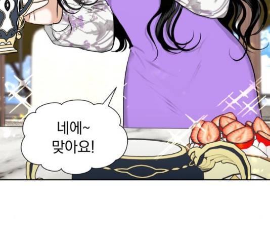 결혼까지 망상했어! 66화 39