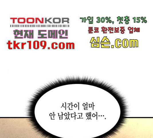 밀실 마피아 게임 5화 1