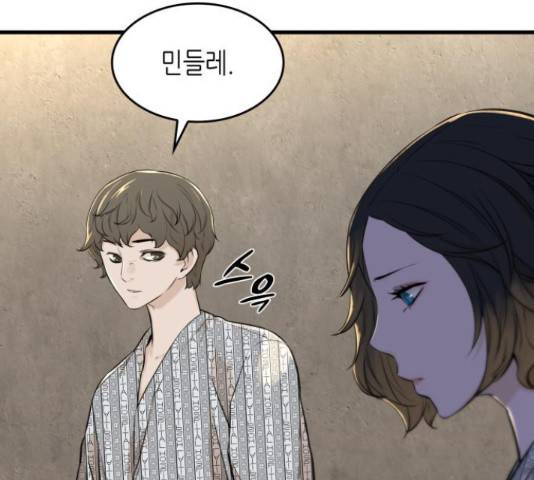 밀실 마피아 게임 5화 7