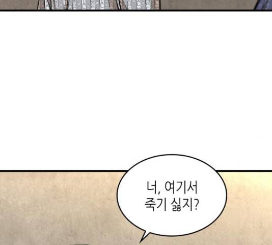 밀실 마피아 게임 5화 8