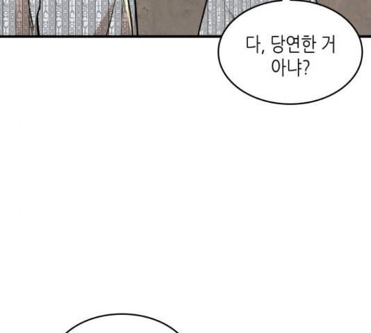 밀실 마피아 게임 5화 10