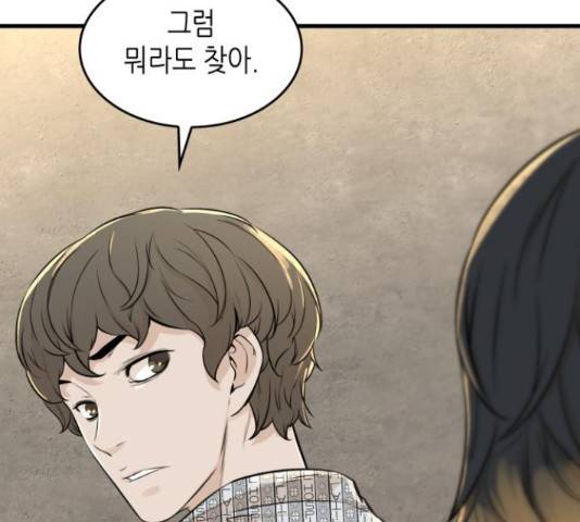 밀실 마피아 게임 5화 11