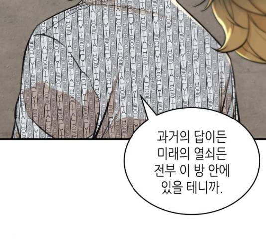 밀실 마피아 게임 5화 12