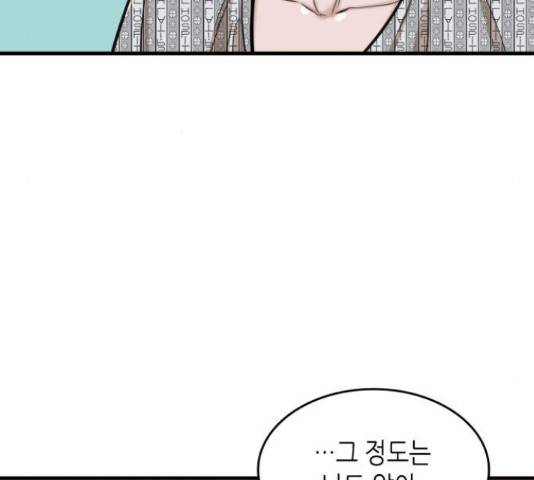 밀실 마피아 게임 5화 15