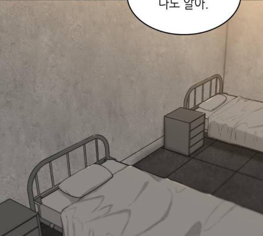 밀실 마피아 게임 5화 16
