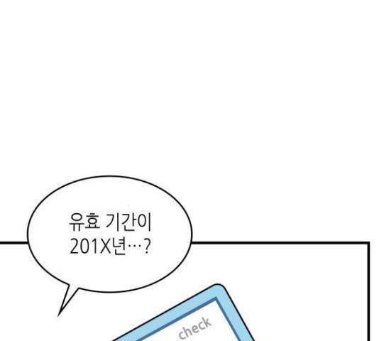밀실 마피아 게임 5화 21