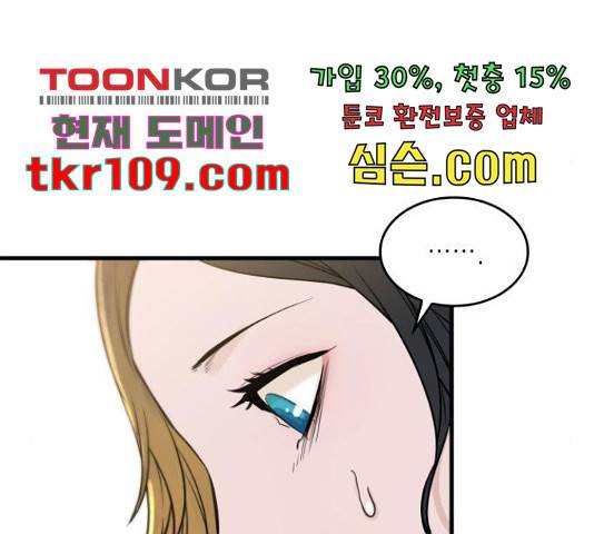 밀실 마피아 게임 5화 28
