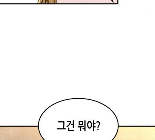 밀실 마피아 게임 5화 29