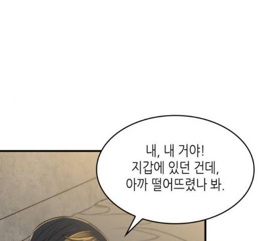 밀실 마피아 게임 5화 32