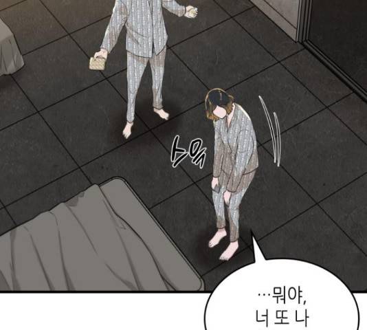 밀실 마피아 게임 5화 39