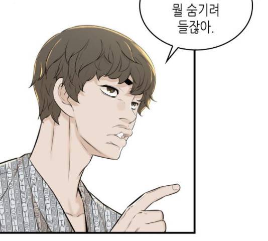밀실 마피아 게임 5화 41