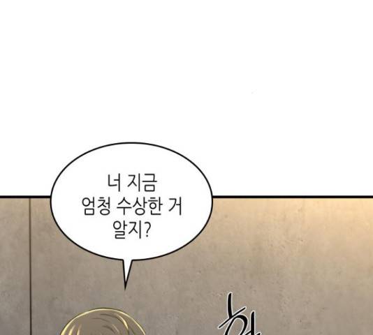 밀실 마피아 게임 5화 42