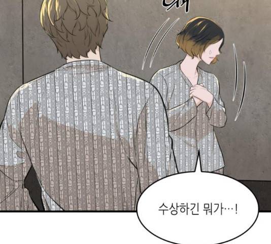 밀실 마피아 게임 5화 43