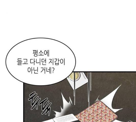 밀실 마피아 게임 5화 51