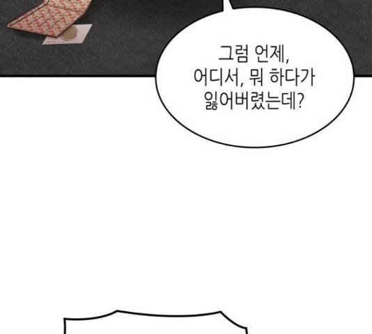 밀실 마피아 게임 5화 54