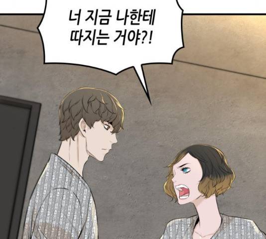 밀실 마피아 게임 5화 55