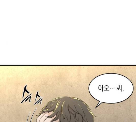 밀실 마피아 게임 5화 70