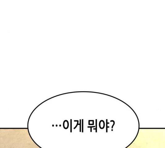 밀실 마피아 게임 5화 73