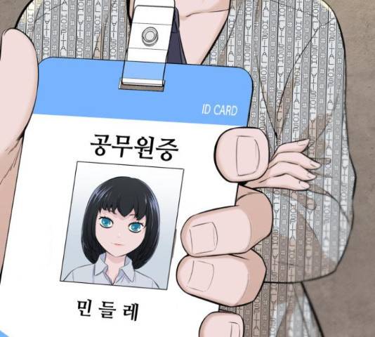 밀실 마피아 게임 5화 75