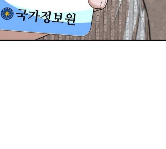 밀실 마피아 게임 5화 76