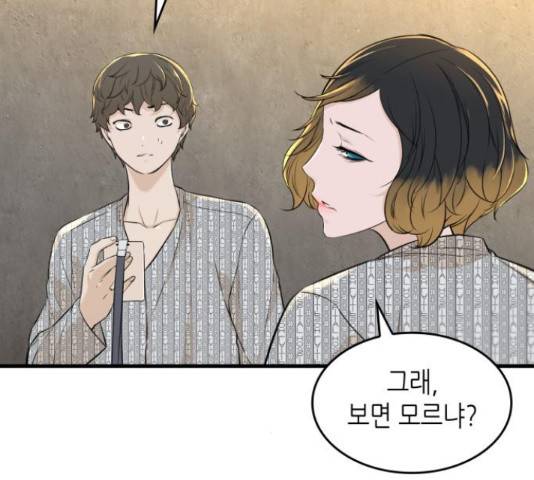 밀실 마피아 게임 5화 81