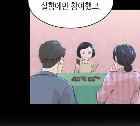 밀실 마피아 게임 5화 89