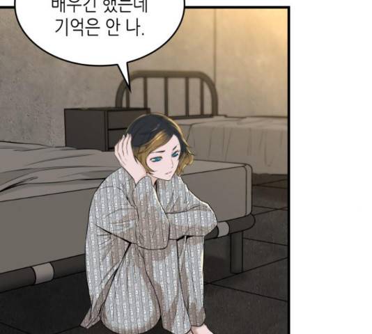 밀실 마피아 게임 5화 94
