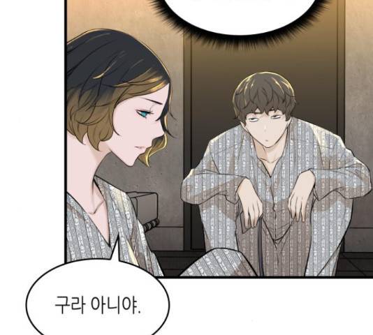 밀실 마피아 게임 5화 100