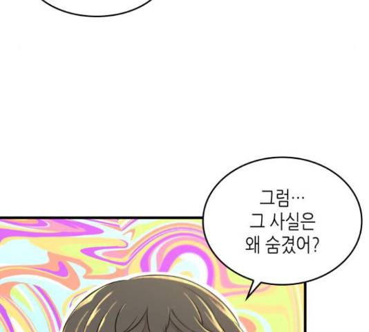 밀실 마피아 게임 5화 101