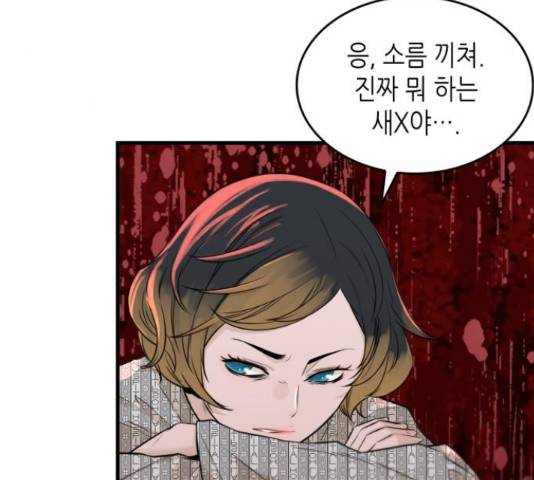 밀실 마피아 게임 5화 111