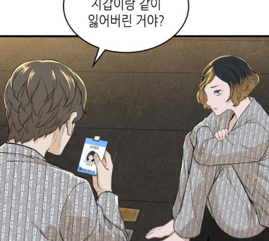 밀실 마피아 게임 5화 113