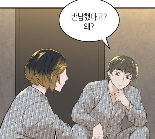 밀실 마피아 게임 5화 115