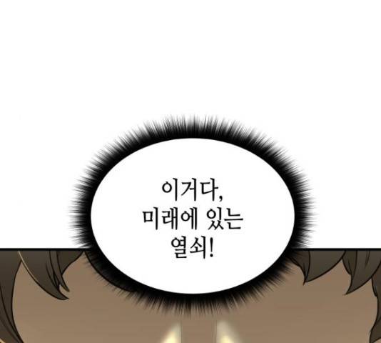 밀실 마피아 게임 5화 123