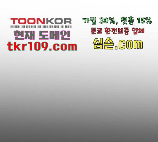 밀실 마피아 게임 5화 126
