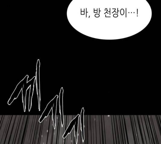 밀실 마피아 게임 5화 131