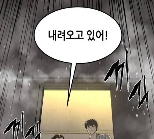 밀실 마피아 게임 5화 132