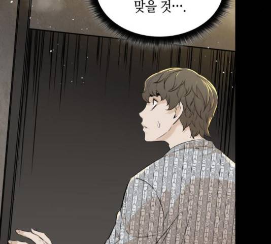 밀실 마피아 게임 5화 137