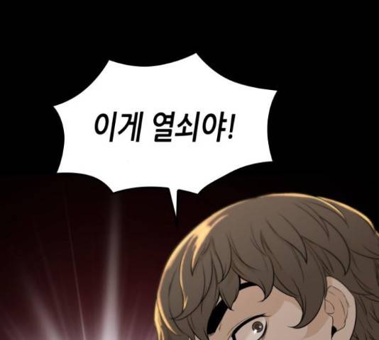 밀실 마피아 게임 5화 147