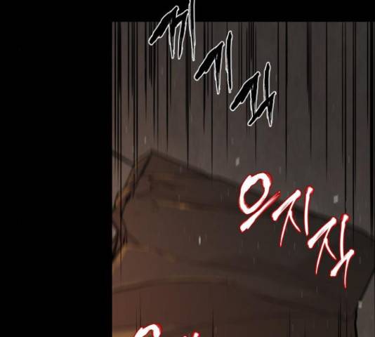 밀실 마피아 게임 5화 154