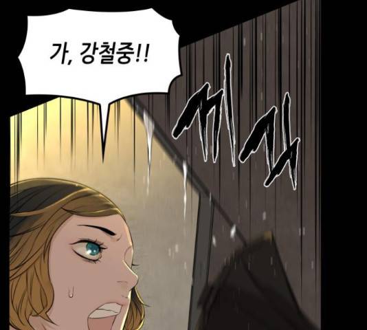 밀실 마피아 게임 5화 156