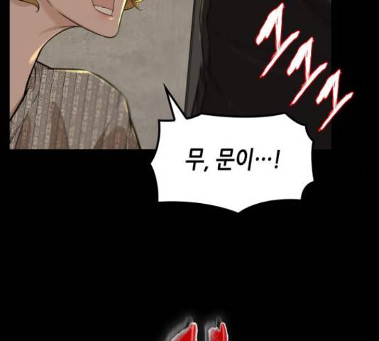 밀실 마피아 게임 5화 157