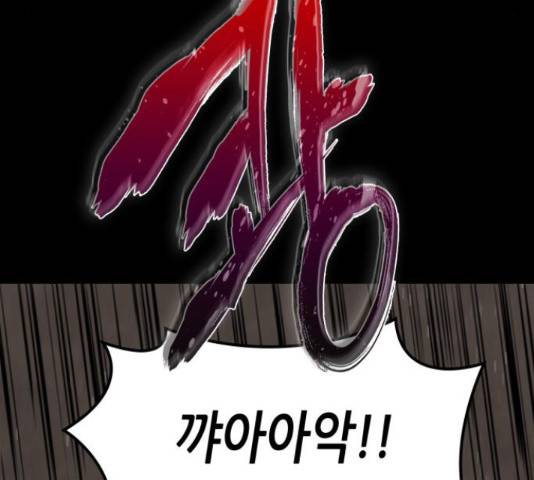 밀실 마피아 게임 5화 158