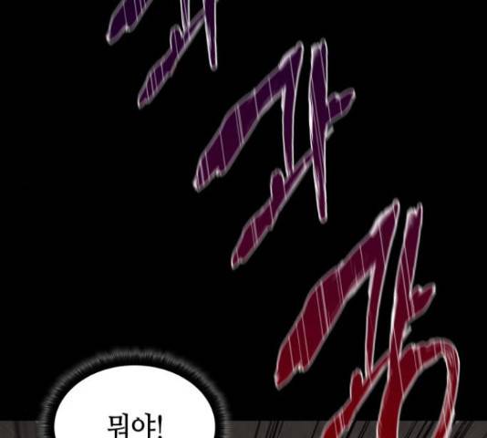 밀실 마피아 게임 5화 161