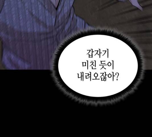 밀실 마피아 게임 5화 163