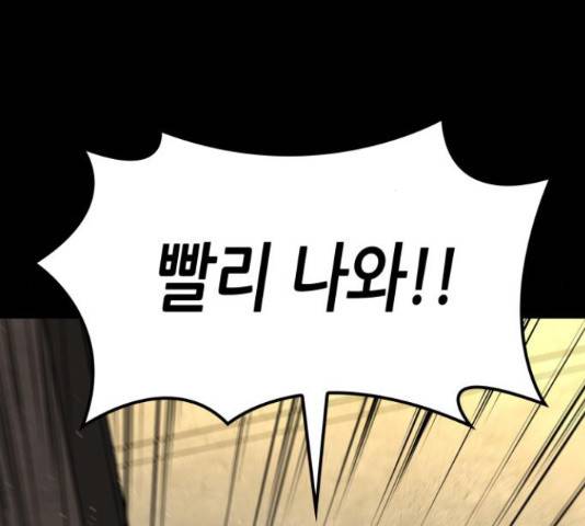 밀실 마피아 게임 5화 164
