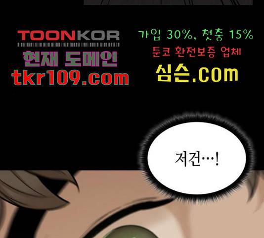 밀실 마피아 게임 5화 168