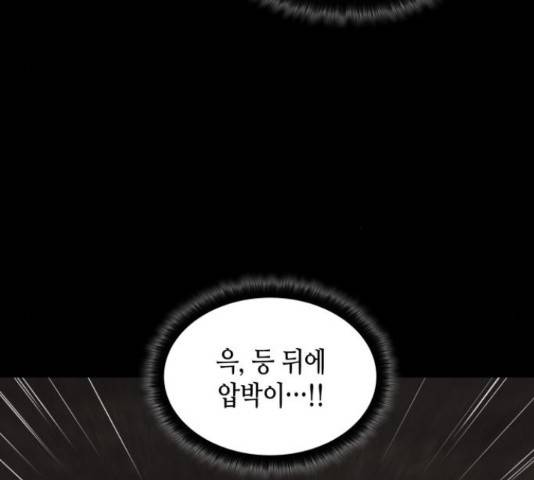 밀실 마피아 게임 5화 182