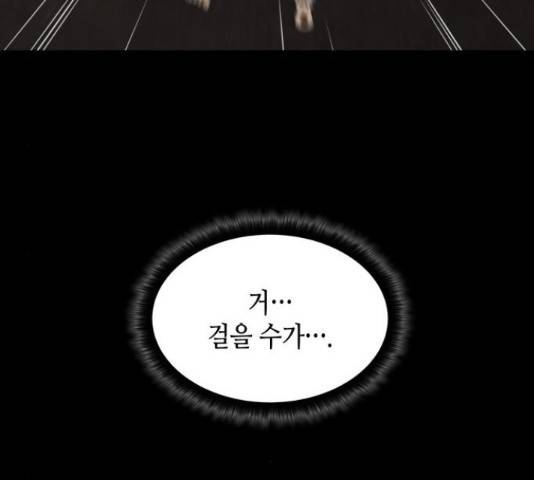 밀실 마피아 게임 5화 184